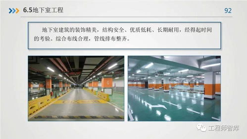房屋建筑工程質量及精品工程管理要點